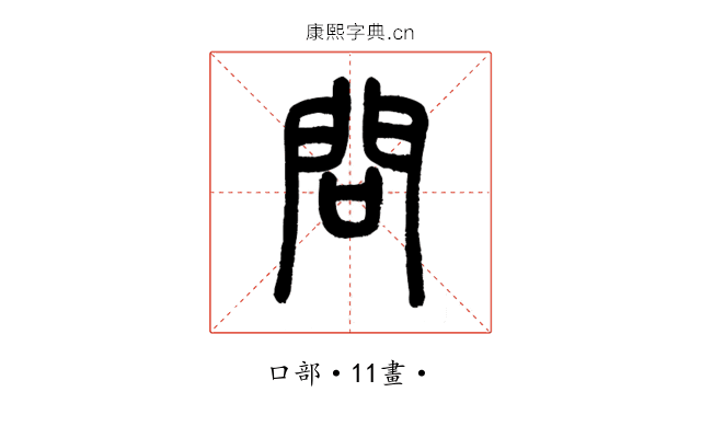 問