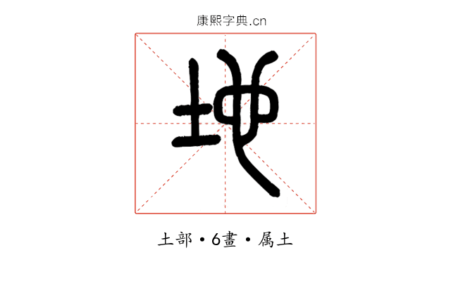 地