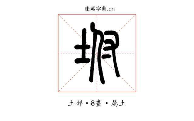 坿