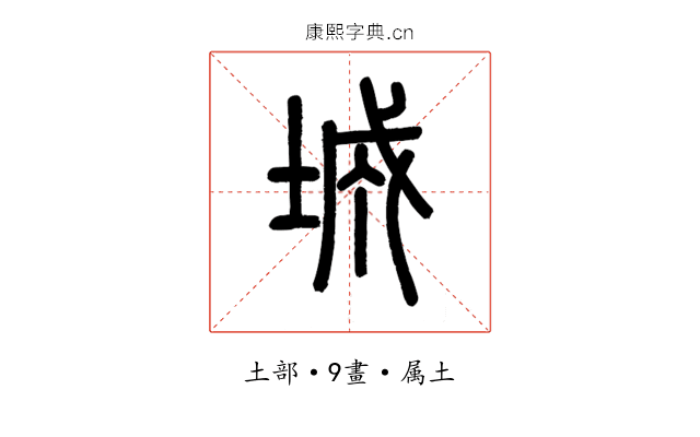 城