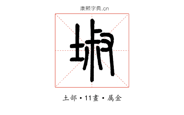 埱