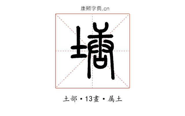 塘