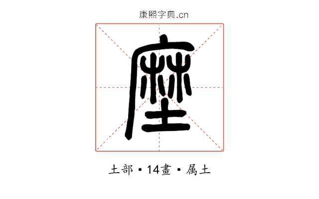 塺