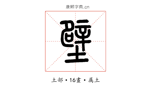 壁