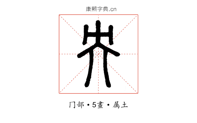 央
