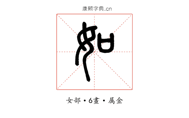 如