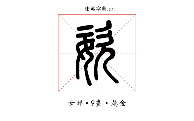 姿