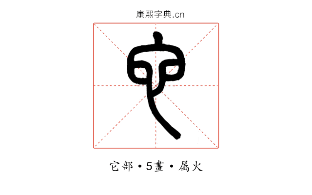 它