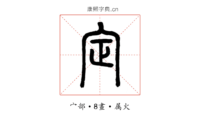 定
