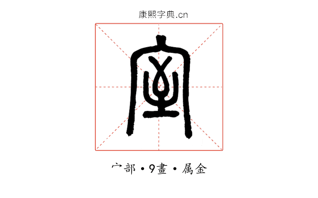 室