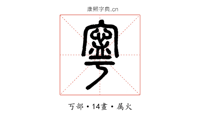 寧