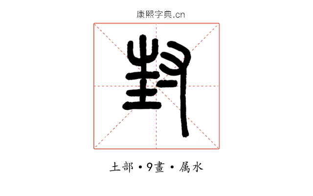 封