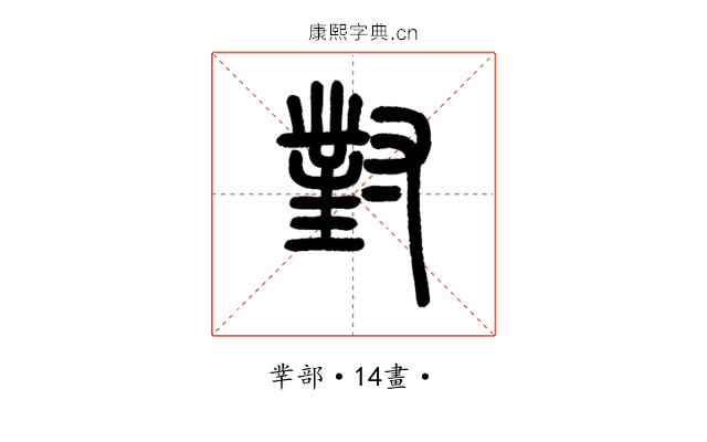 對