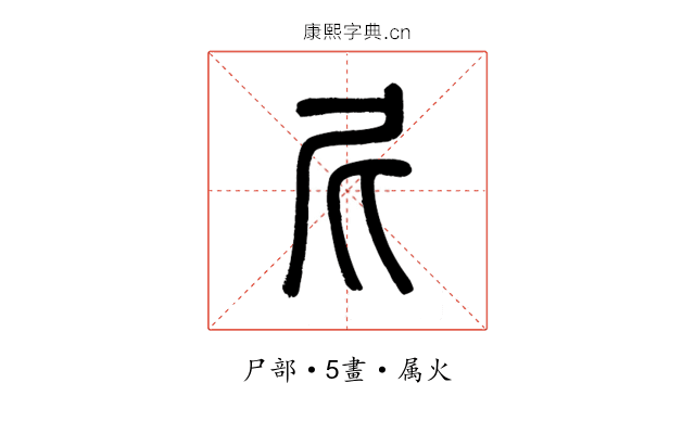 尼