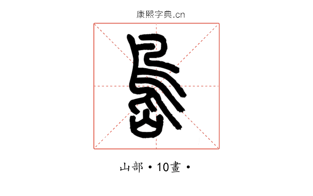 島
