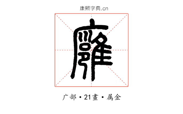廱