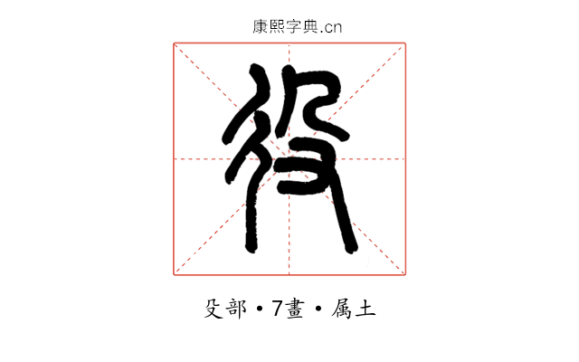 役