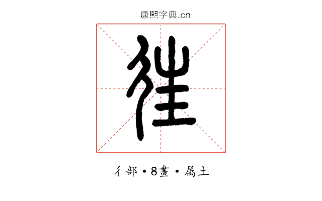 往