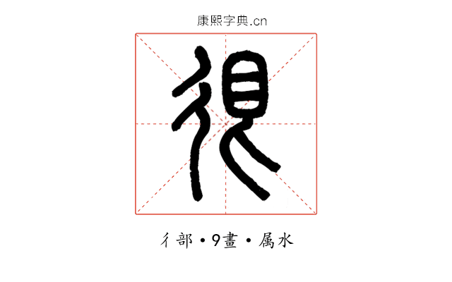 很