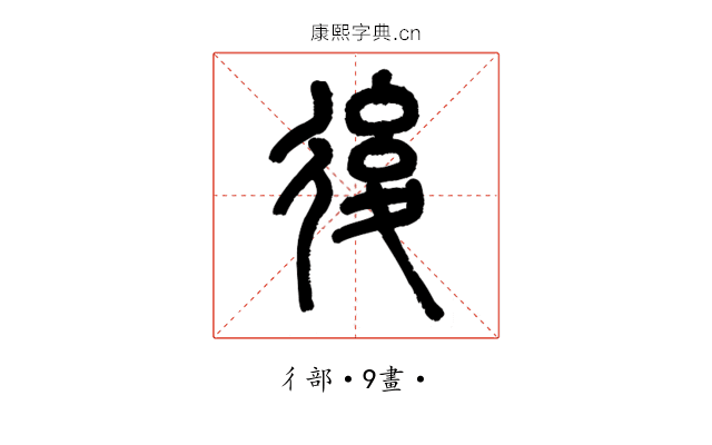 後