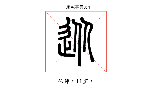 從