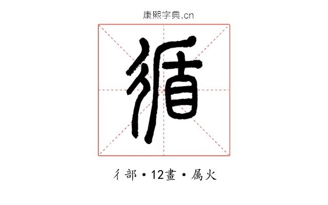 循
