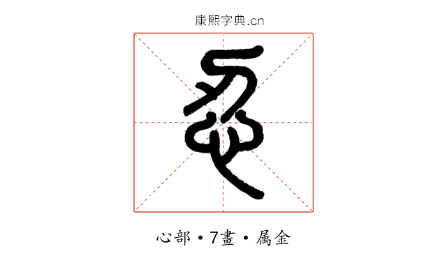 忍