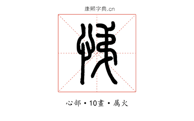 悌