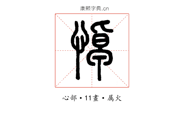 悼