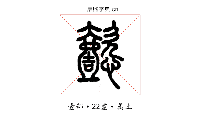 懿