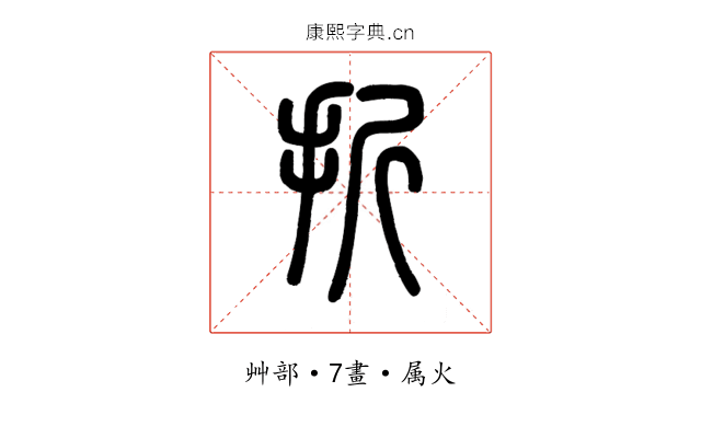 折