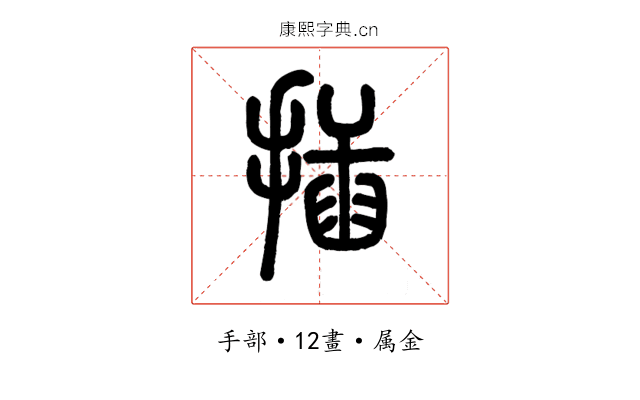 插