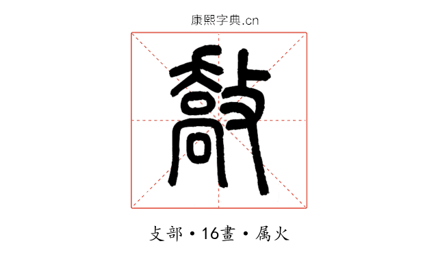 敿