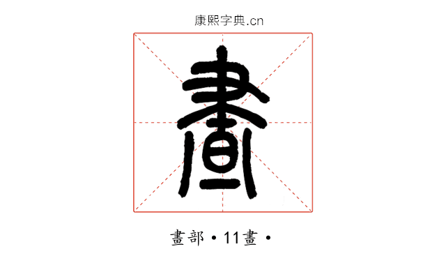 晝