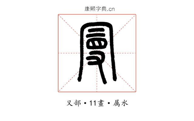 曼