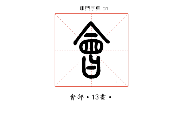 會