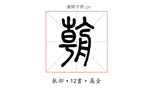 朝