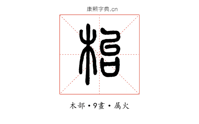 枱