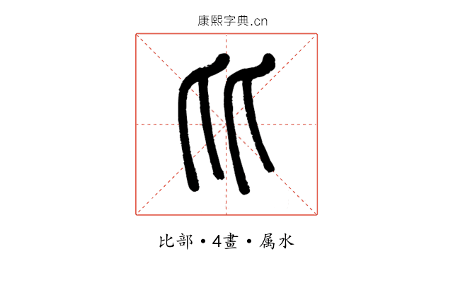 比