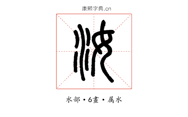 汝