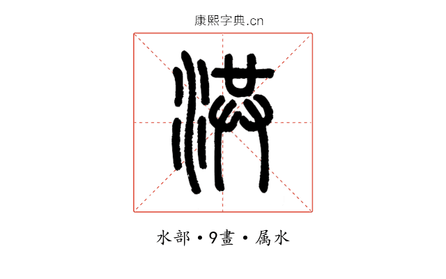洪