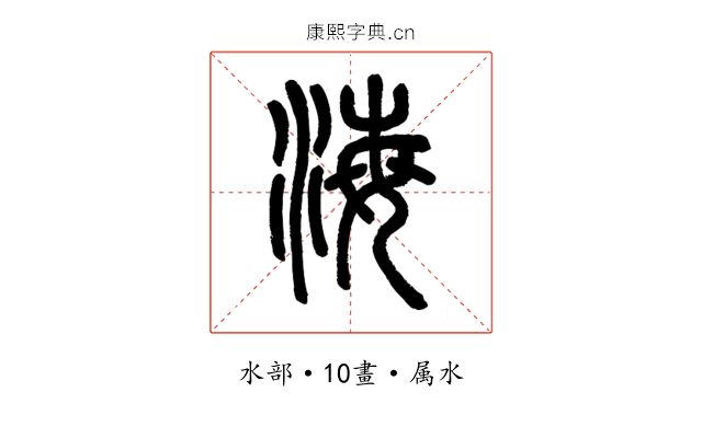 海