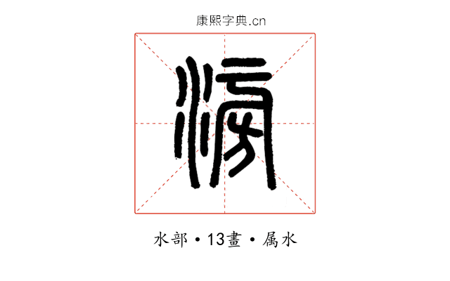 滂