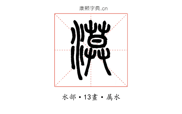 漠
