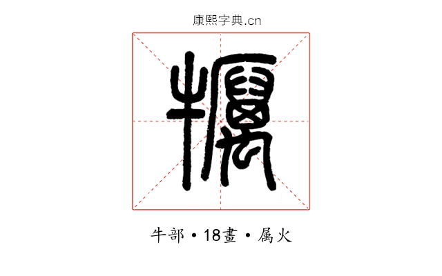 犡