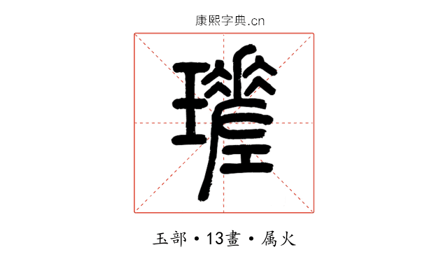 瑳