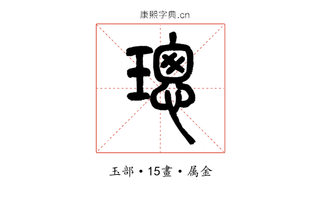 璁