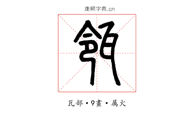 瓴