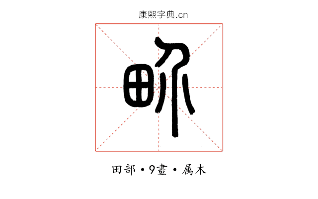 界