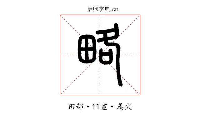略